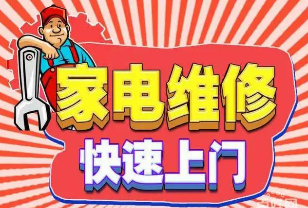 顺义后沙峪火星人燃气灶维修